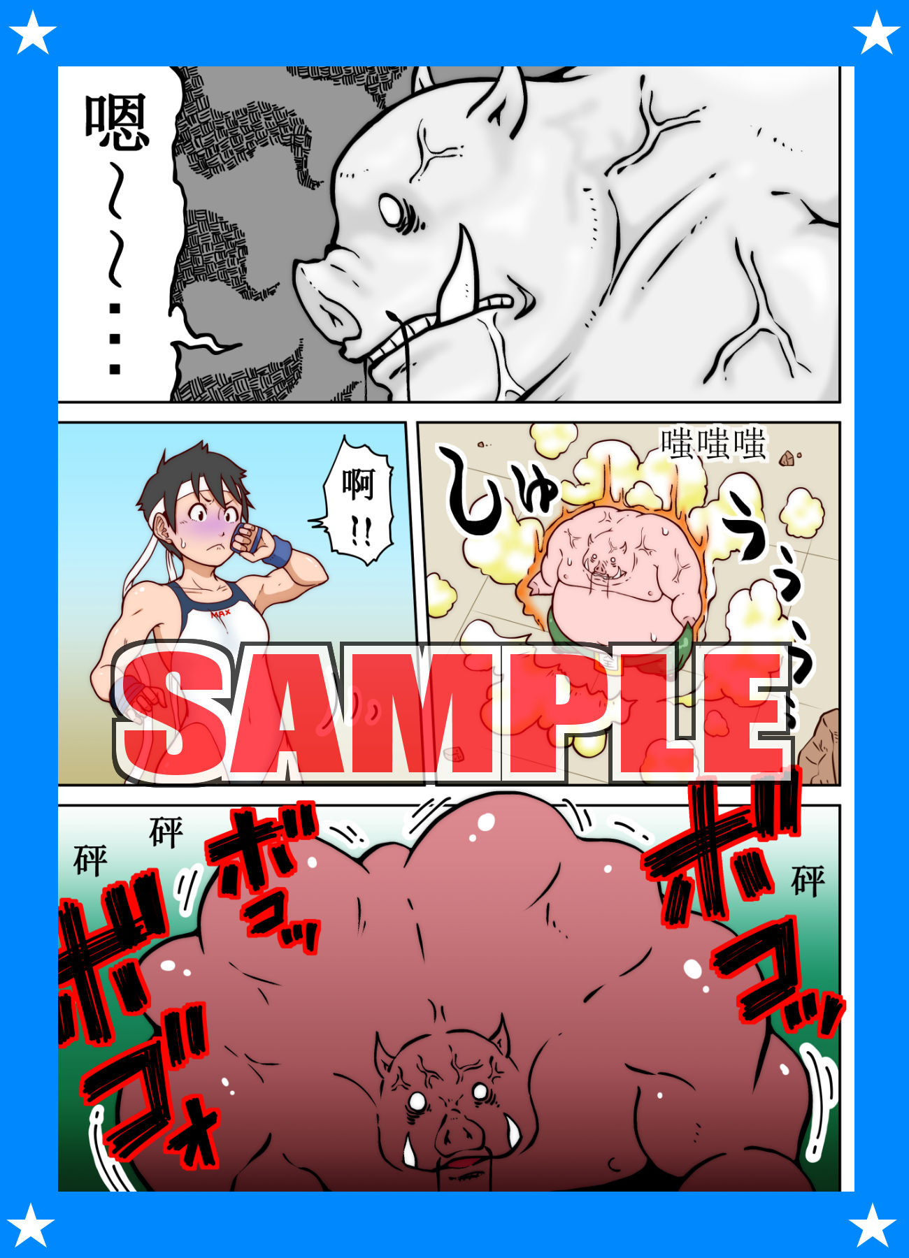 サンプル画像2:FGN8（中国語）(悶え死ね！！！) [d_413973]