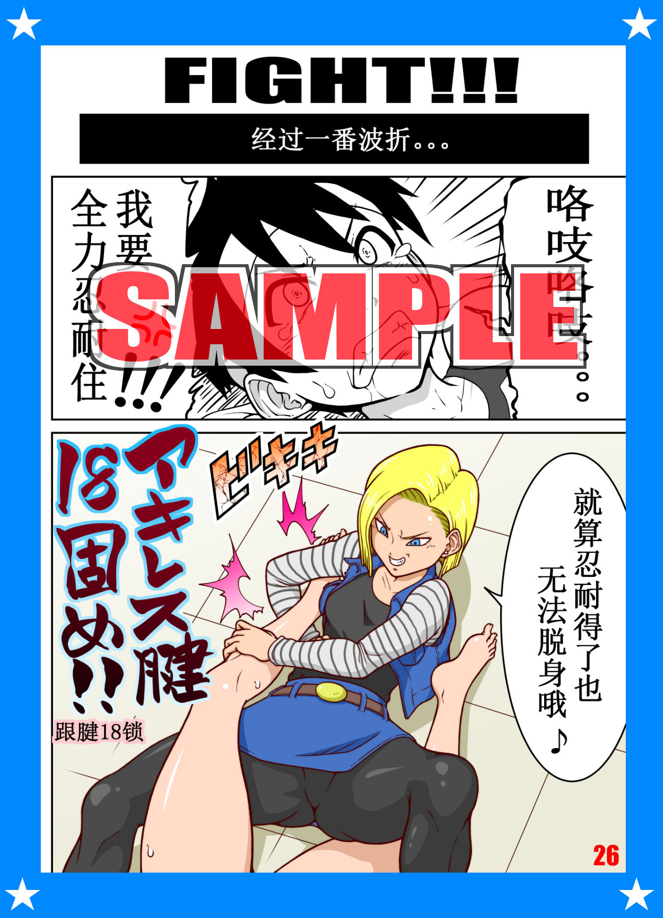 サンプル画像3:FGN8（中国語）(悶え死ね！！！) [d_413973]