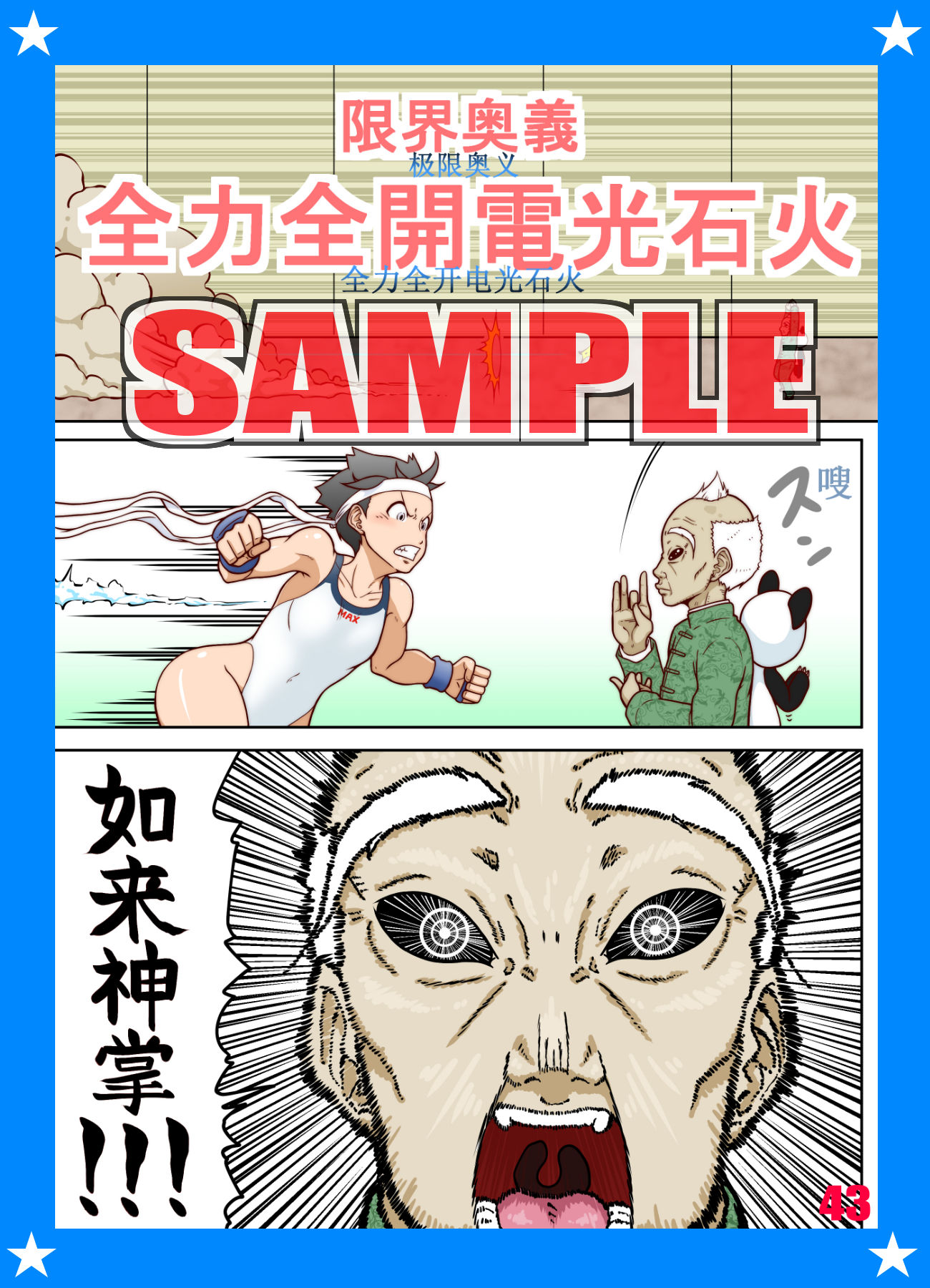 サンプル画像4:FGN8（中国語）(悶え死ね！！！) [d_413973]