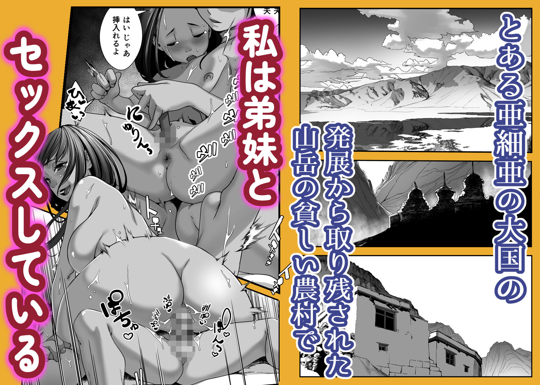 サンプル画像2:アジアの貧困家族が近親セックスエロ動画で食いつないでいた話(排煙機関) [d_413979]