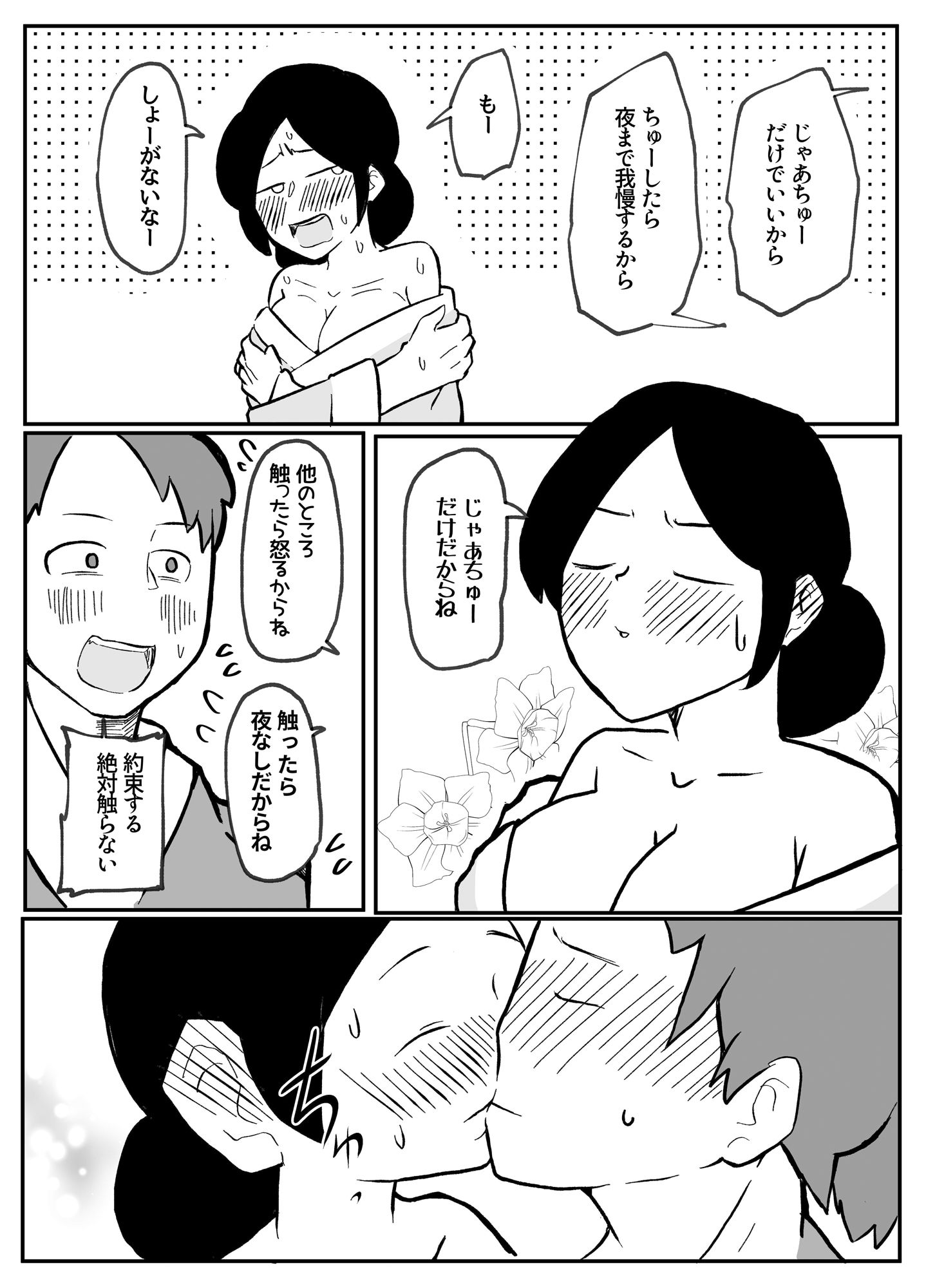 サンプル画像5:なんでも願いを叶えてくれる織姫様(おっと) [d_414061]