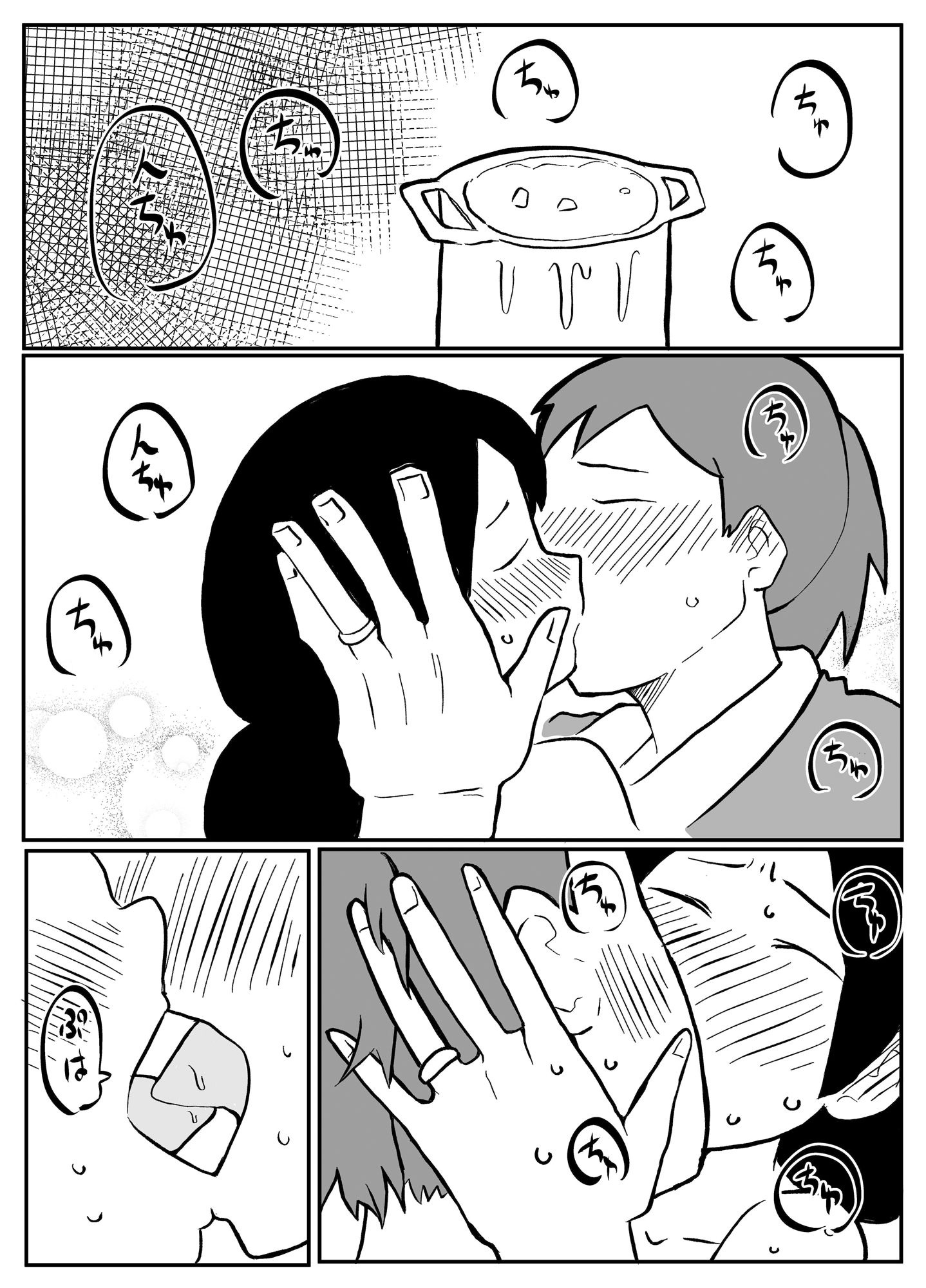 サンプル画像6:なんでも願いを叶えてくれる織姫様(おっと) [d_414061]