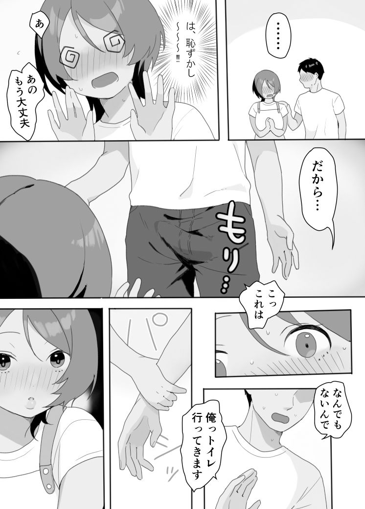 サンプル画像2:現地妻できました。海の家編(うらみつ) [d_414075]