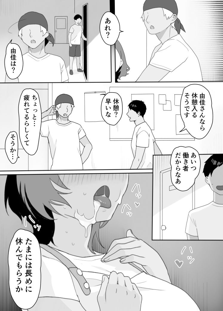 サンプル画像3:現地妻できました。海の家編(うらみつ) [d_414075]