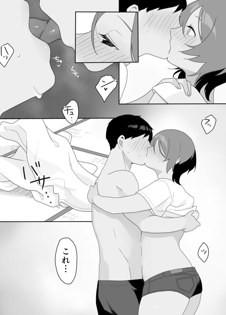 サンプル画像4:現地妻できました。海の家編(うらみつ) [d_414075]