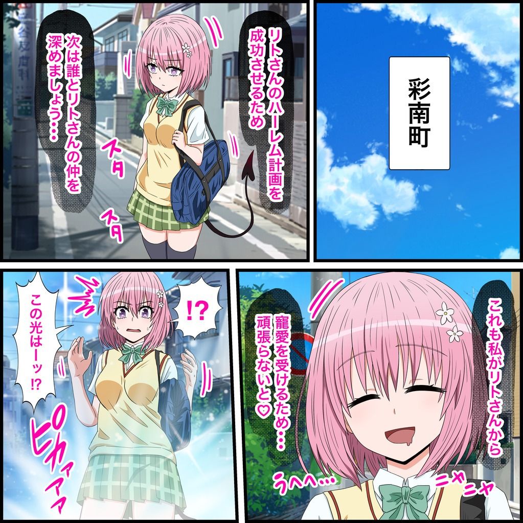 サンプル画像1:アニメキャラとセックルできるアプリ17、モモ編(バナナスタイル) [d_414084]