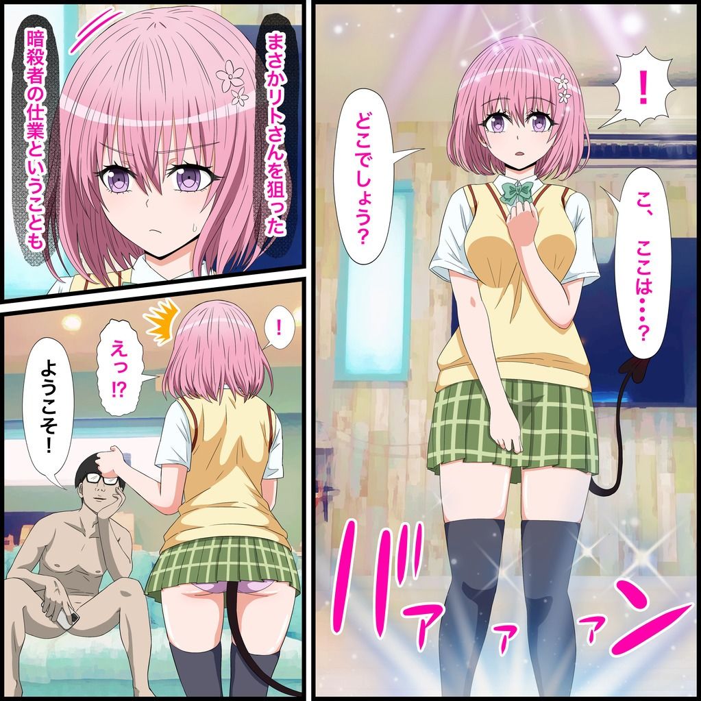 サンプル画像2:アニメキャラとセックルできるアプリ17、モモ編(バナナスタイル) [d_414084]