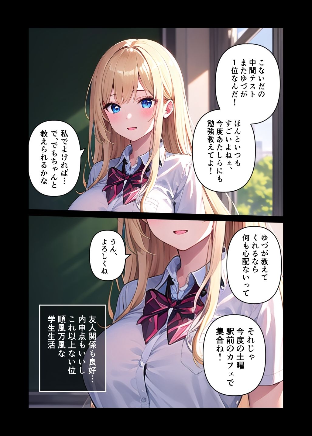 サンプル画像1:完全無欠の女子校生、実は変態オナニー中毒JKでした。(みーすたじお) [d_414090]