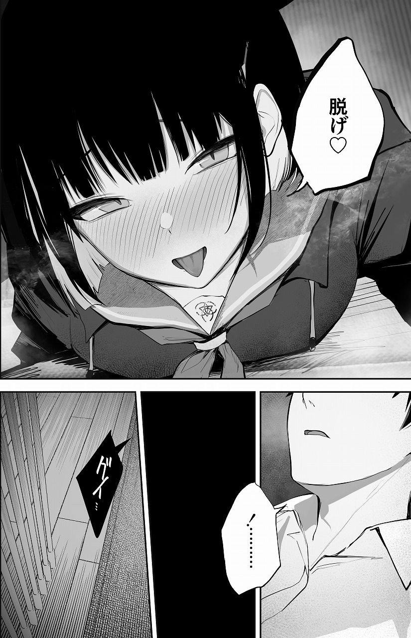 サンプル画像6:100日分の本能(だいおん) [d_414096]