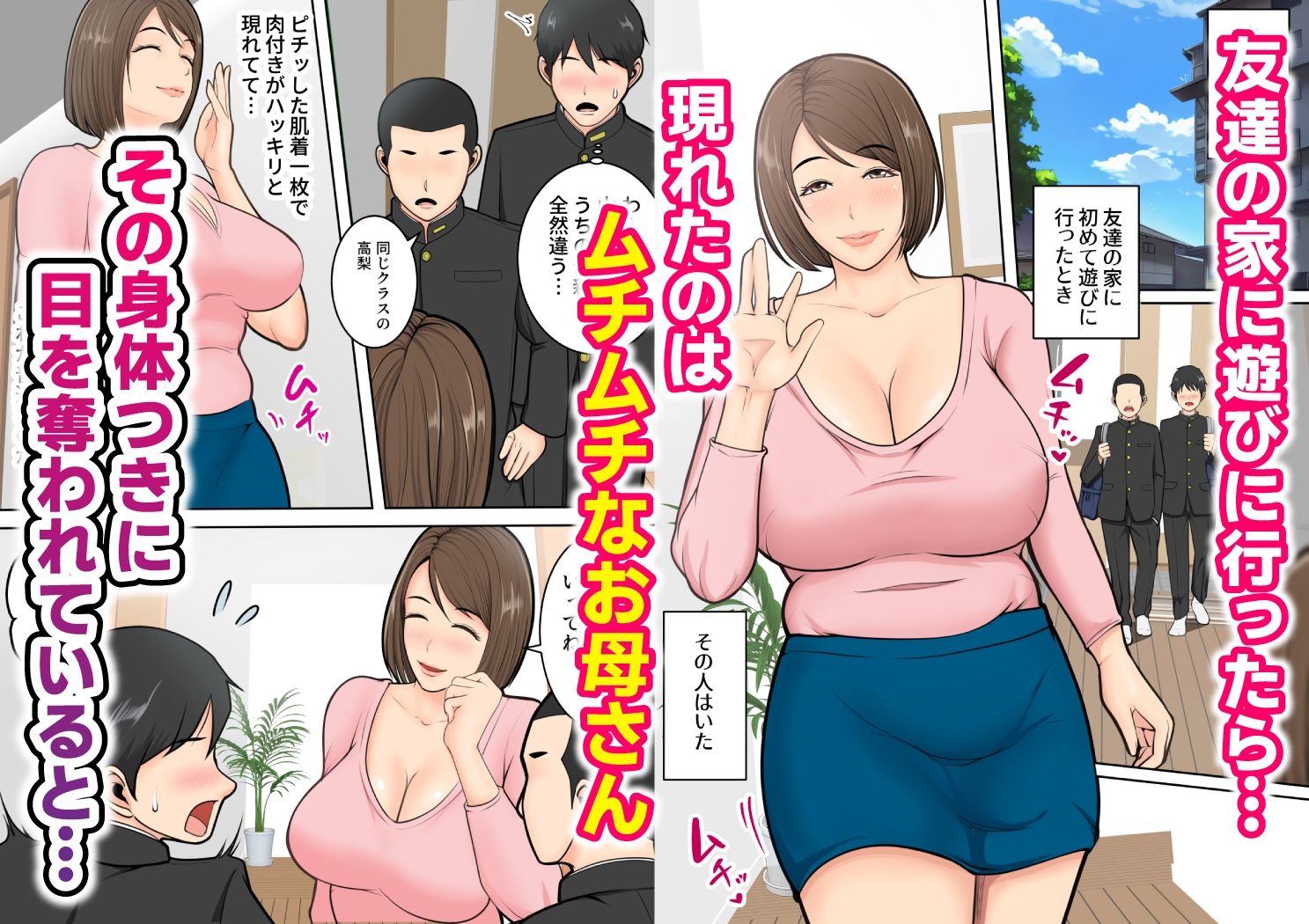 サンプル画像1:ムチムチな友達のお母さんに搾り取られて(ゆりこくらぶ) [d_414098]