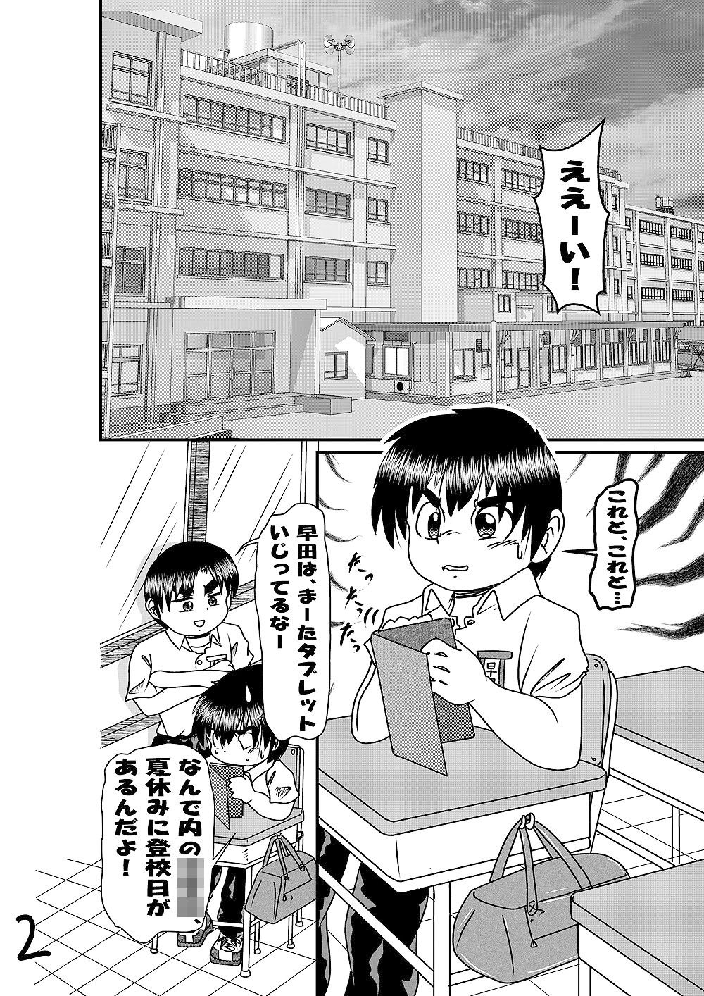 サンプル画像1:タイトな性格がなぜか好かれる(いつか見た青い空) [d_414105]