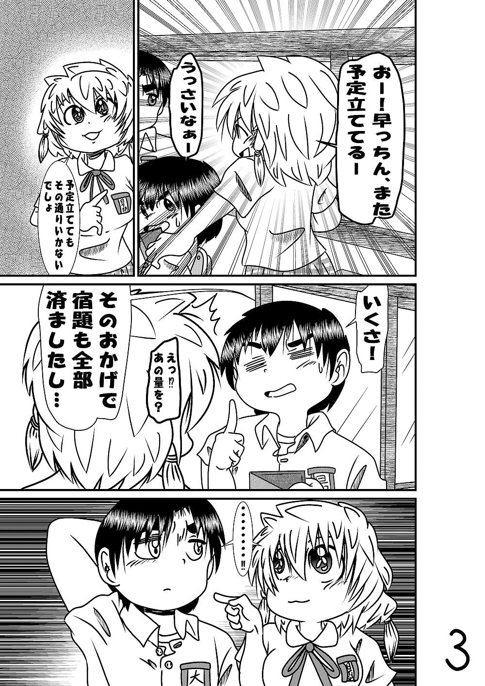 サンプル画像2:タイトな性格がなぜか好かれる(いつか見た青い空) [d_414105]