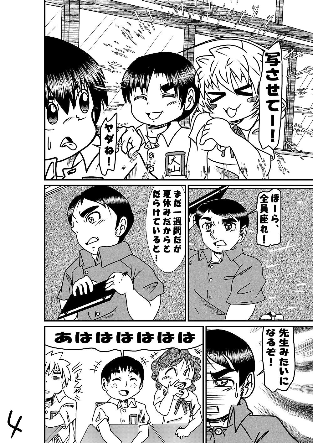 サンプル画像3:タイトな性格がなぜか好かれる(いつか見た青い空) [d_414105]