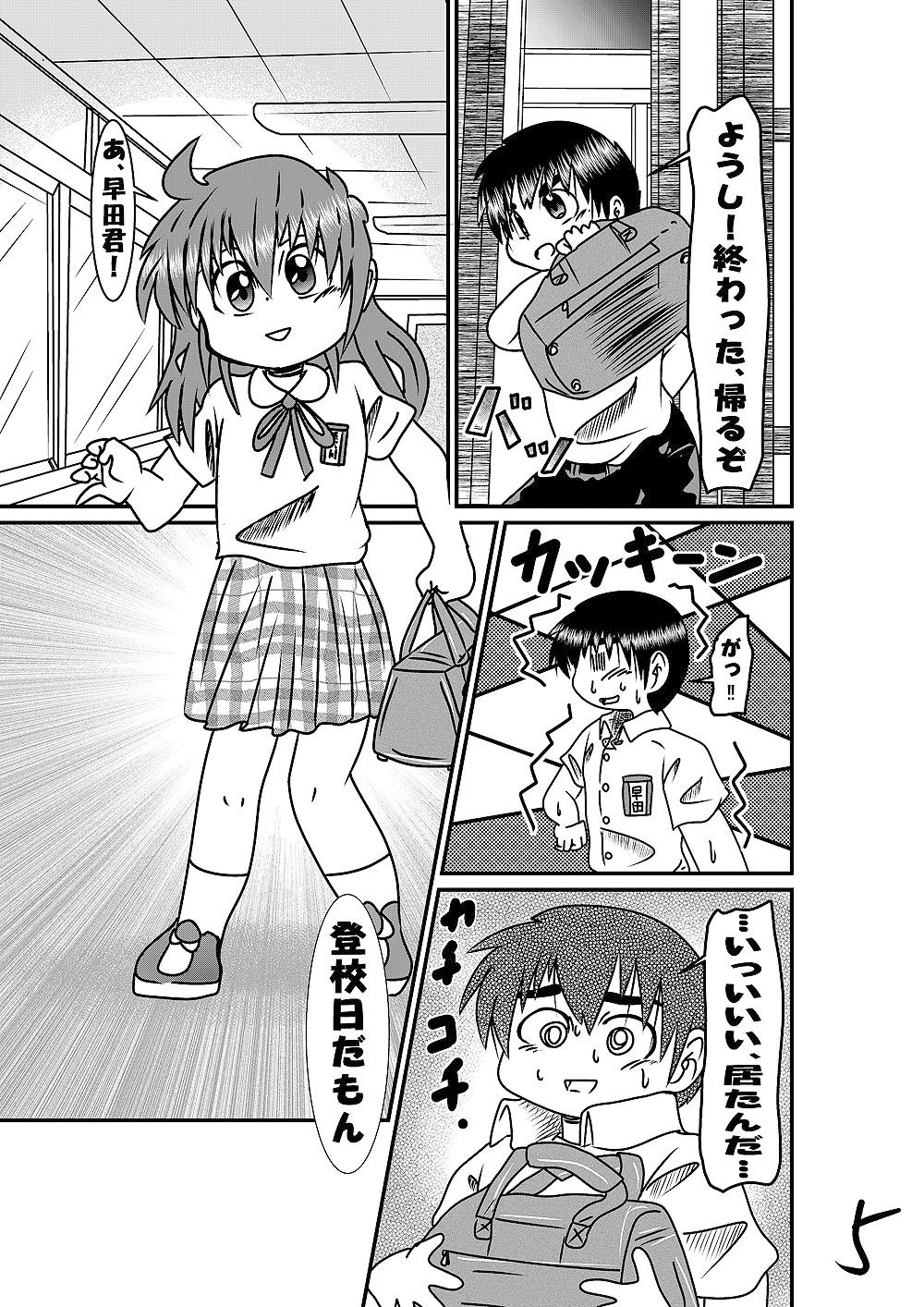 サンプル画像4:タイトな性格がなぜか好かれる(いつか見た青い空) [d_414105]