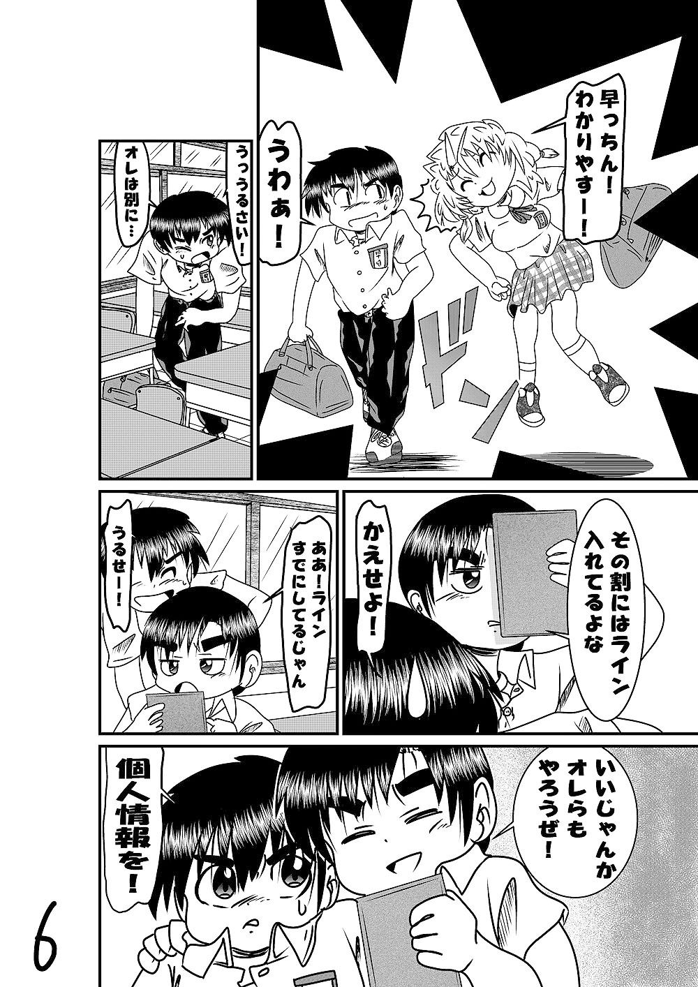 サンプル画像5:タイトな性格がなぜか好かれる(いつか見た青い空) [d_414105]