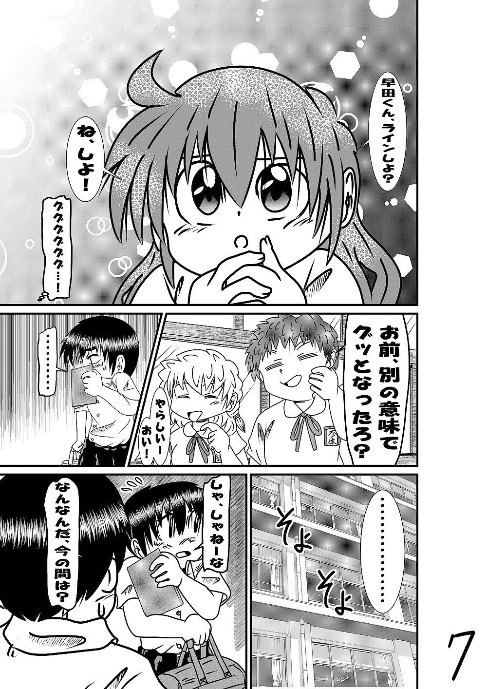 サンプル画像6:タイトな性格がなぜか好かれる(いつか見た青い空) [d_414105]