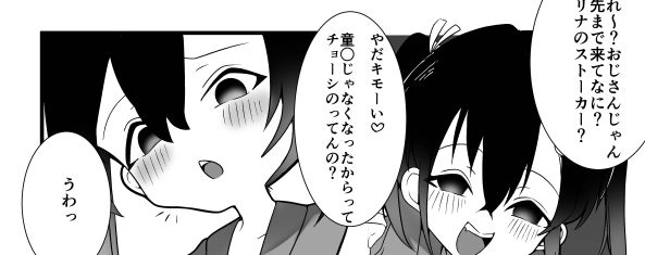 サンプル画像2:メス〇キ巨乳サリナちゃん〜温泉編〜(天満月) [d_414117]