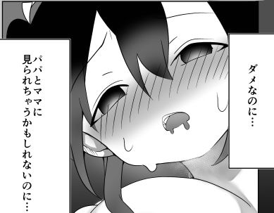 サンプル画像3:メス〇キ巨乳サリナちゃん〜温泉編〜(天満月) [d_414117]