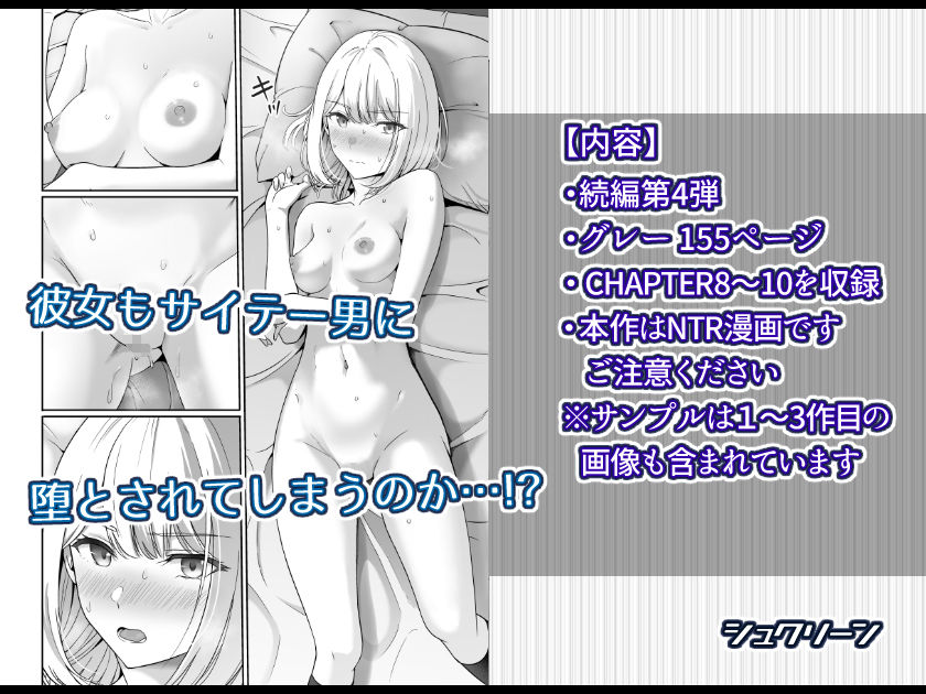 サンプル画像3:君がため。4(シュクリーン) [d_414120]