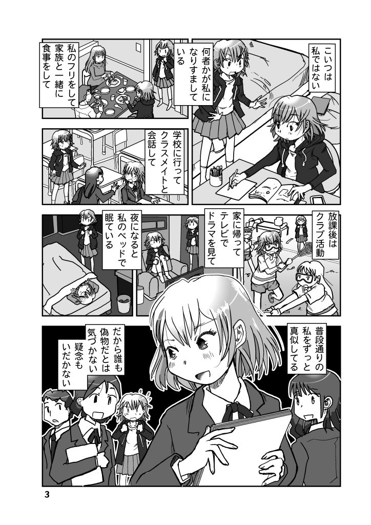 サンプル画像3:ミカゲはミカゲの背後霊(まるちぷるCAFE) [d_414124]