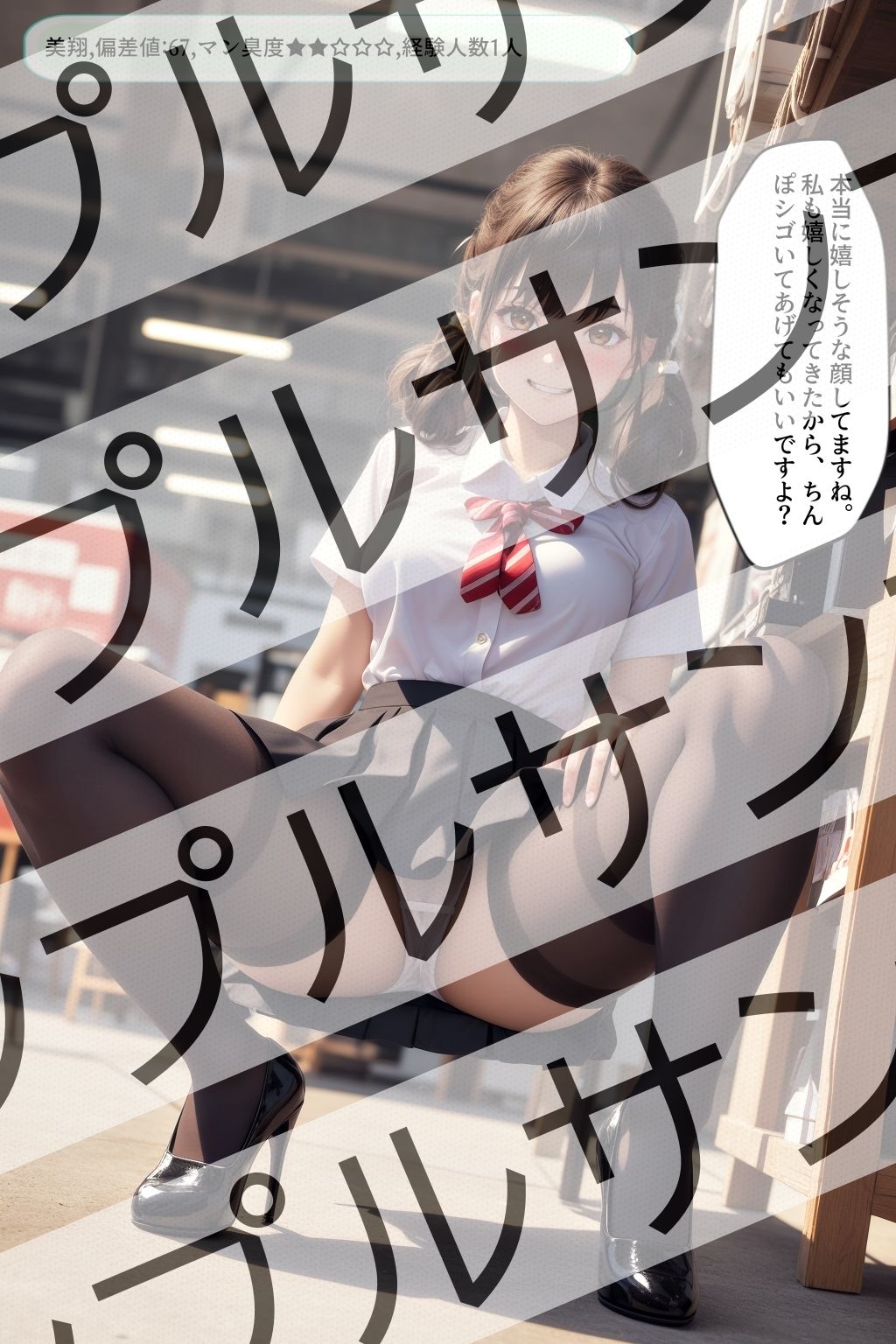 サンプル画像5:優等生の制服パンストJKのパンチラ vol.1(あらぶるま18＋（二次元）) [d_414127]