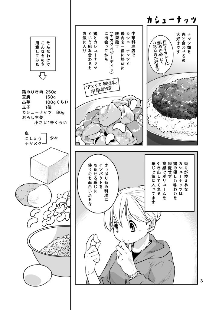 サンプル画像3:マメタネナッツ(乱痴気事虫所) [d_414136]