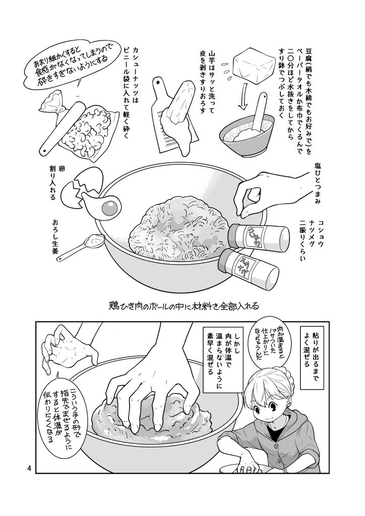 サンプル画像4:マメタネナッツ(乱痴気事虫所) [d_414136]