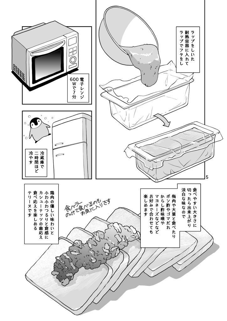 サンプル画像5:マメタネナッツ(乱痴気事虫所) [d_414136]