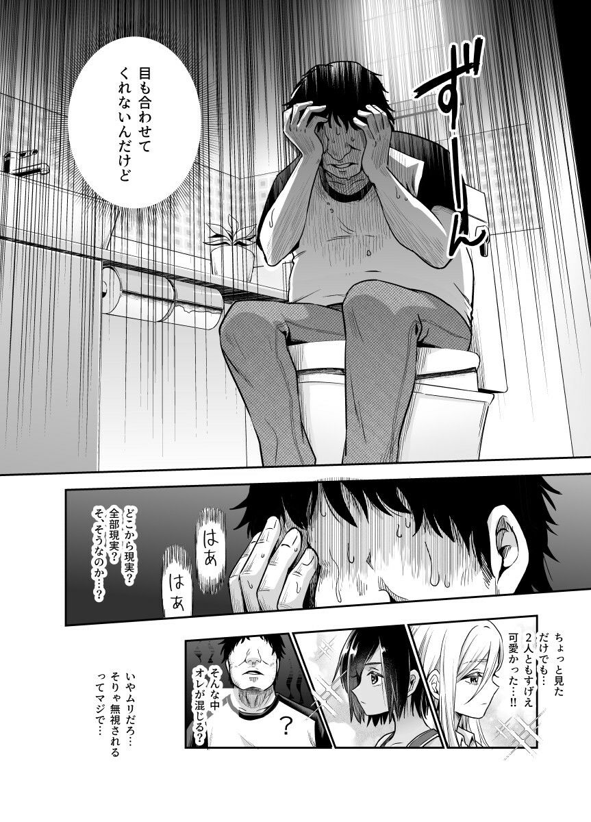 サンプル画像4:突然義姉と義妹ができてしまった件EX 妹にオナバレしてからの日常(にゅう工房) [d_414169]