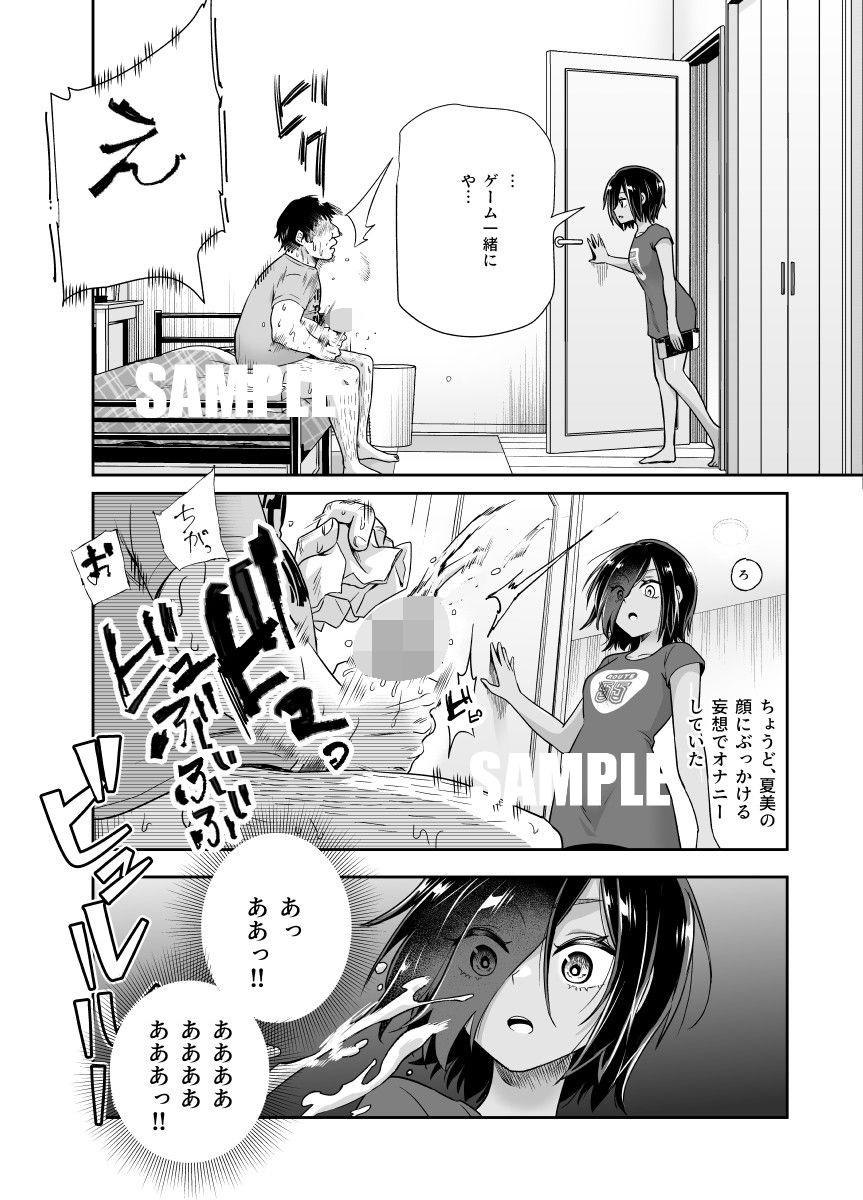 サンプル画像6:突然義姉と義妹ができてしまった件EX 妹にオナバレしてからの日常(にゅう工房) [d_414169]