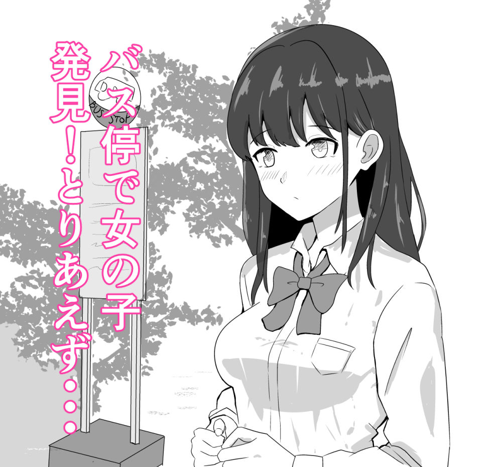 サンプル画像2:催○のある日常(しおとはな) [d_414235]