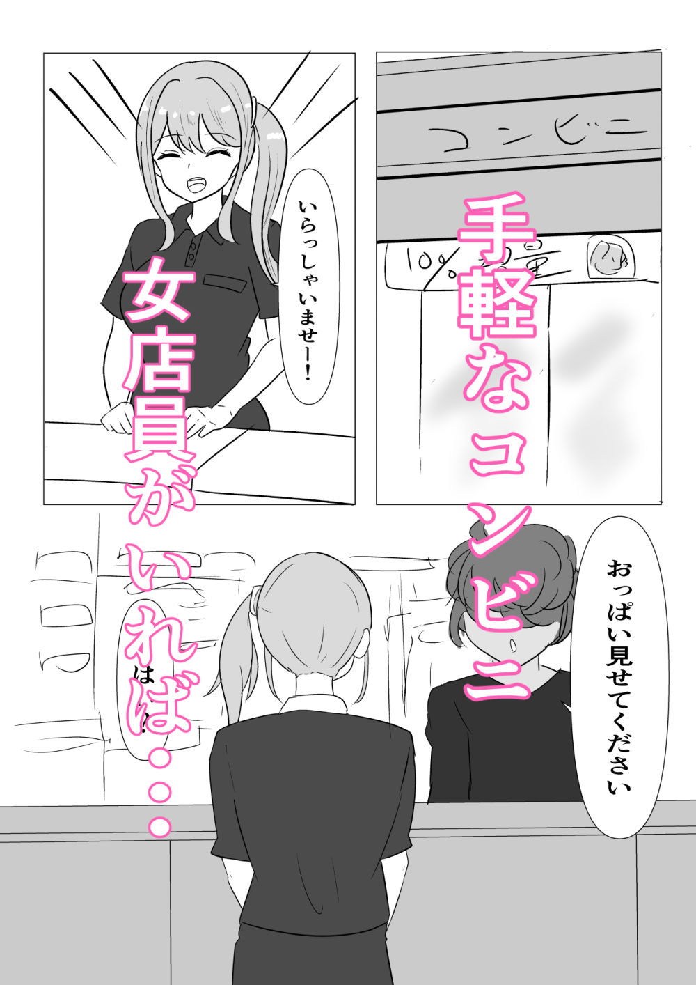 サンプル画像4:催○のある日常(しおとはな) [d_414235]