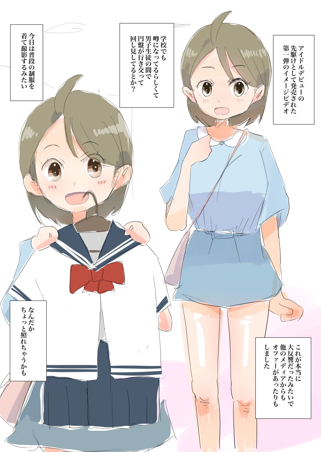 サンプル画像2:あいちゃんの撮影現場(主砲射撃よーい！) [d_414259]