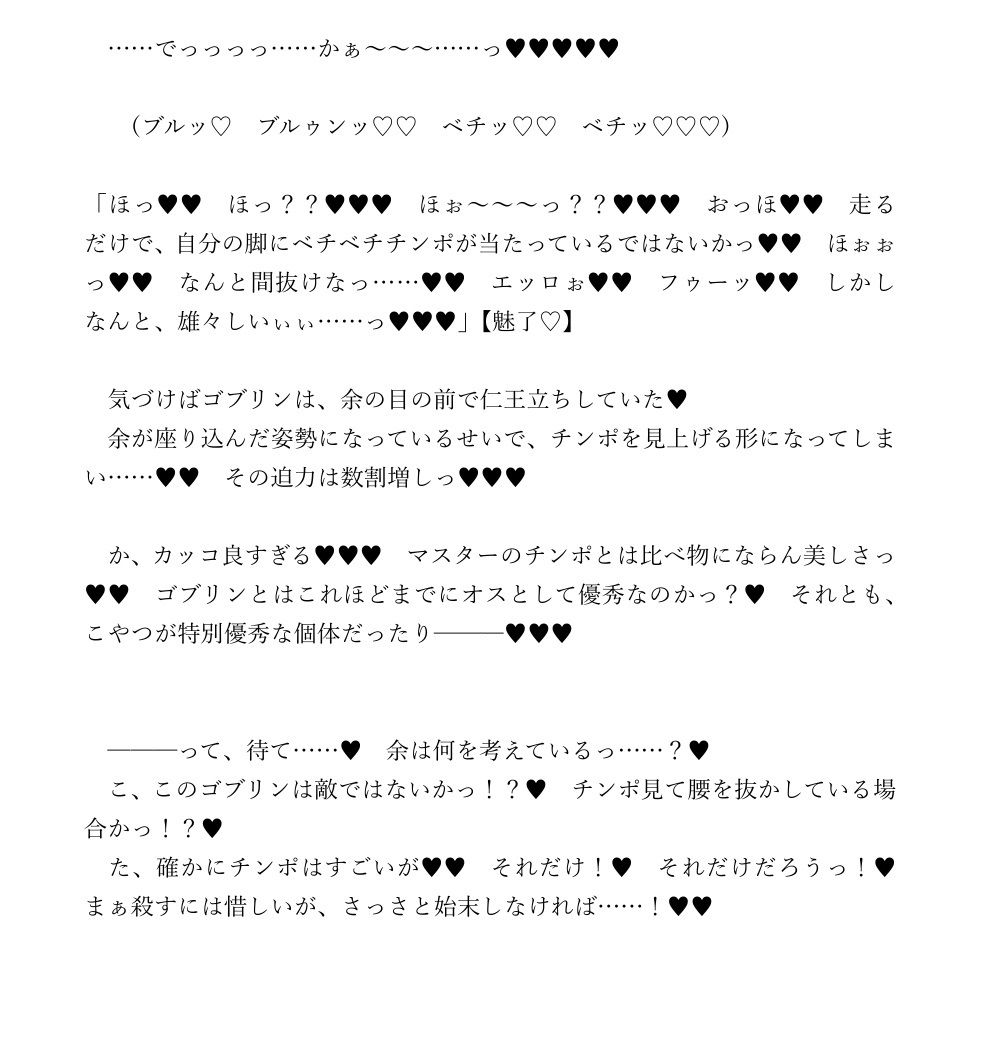 サンプル画像1:ネロとゴブリンのドキドキ☆無人島生活！(ジョニー三号) [d_414284]