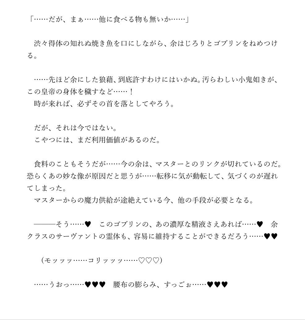 サンプル画像3:ネロとゴブリンのドキドキ☆無人島生活！(ジョニー三号) [d_414284]