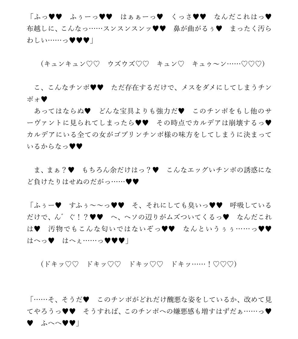 サンプル画像4:ネロとゴブリンのドキドキ☆無人島生活！(ジョニー三号) [d_414284]