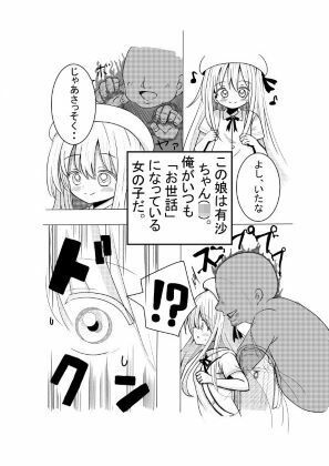サンプル画像1:憑依されたあの娘(さまーぽっぷす) [d_414288]