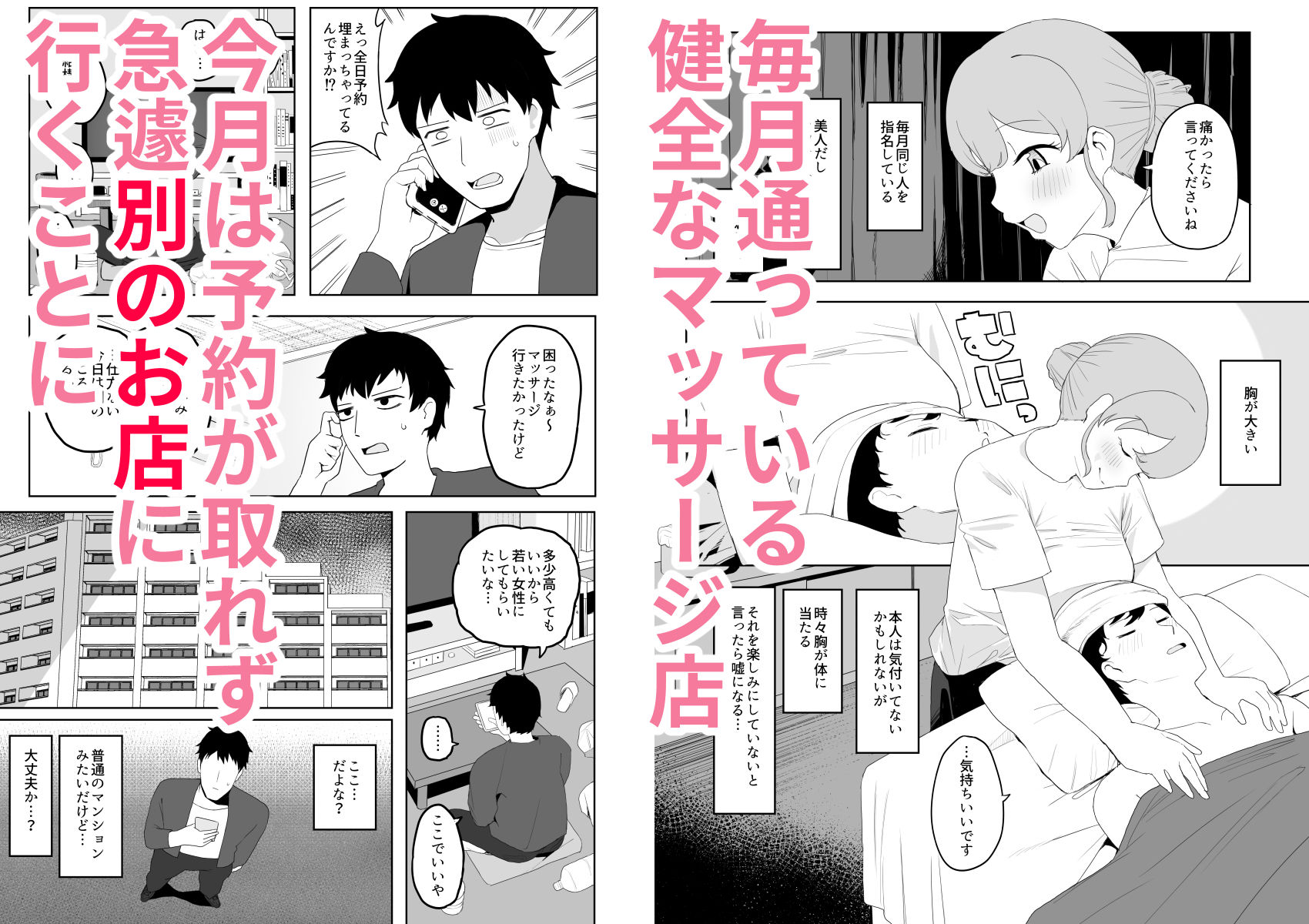 サンプル画像1:健全なマッサージ店(誰塚) [d_414321]