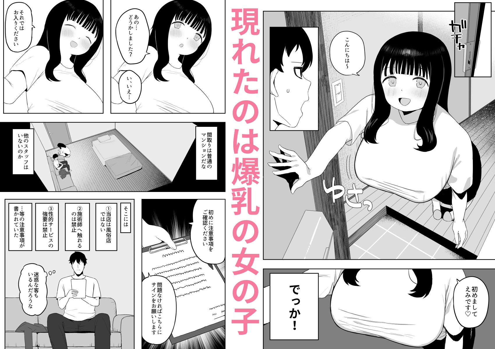 サンプル画像2:健全なマッサージ店(誰塚) [d_414321]