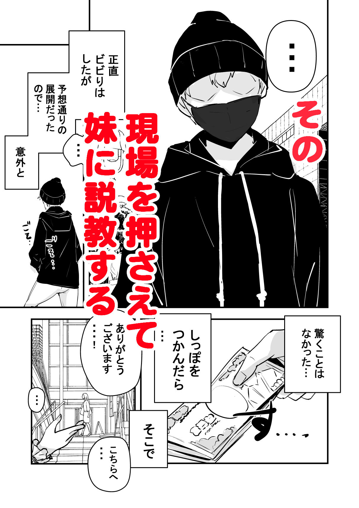 サンプル画像3:俺の妹が最近おかしいので調査してみたら…？(ホップビール) [d_414324]