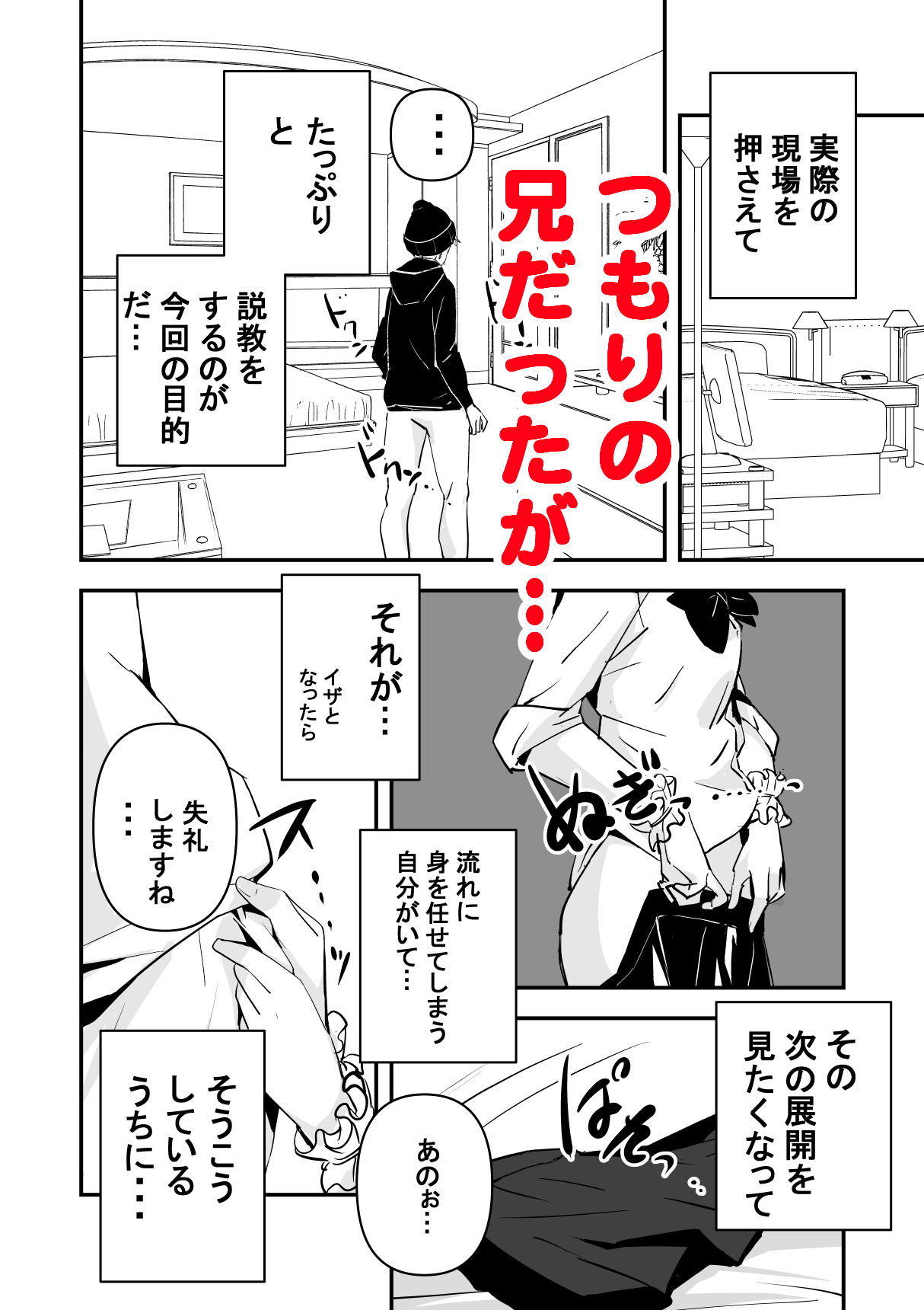 サンプル画像4:俺の妹が最近おかしいので調査してみたら…？(ホップビール) [d_414324]