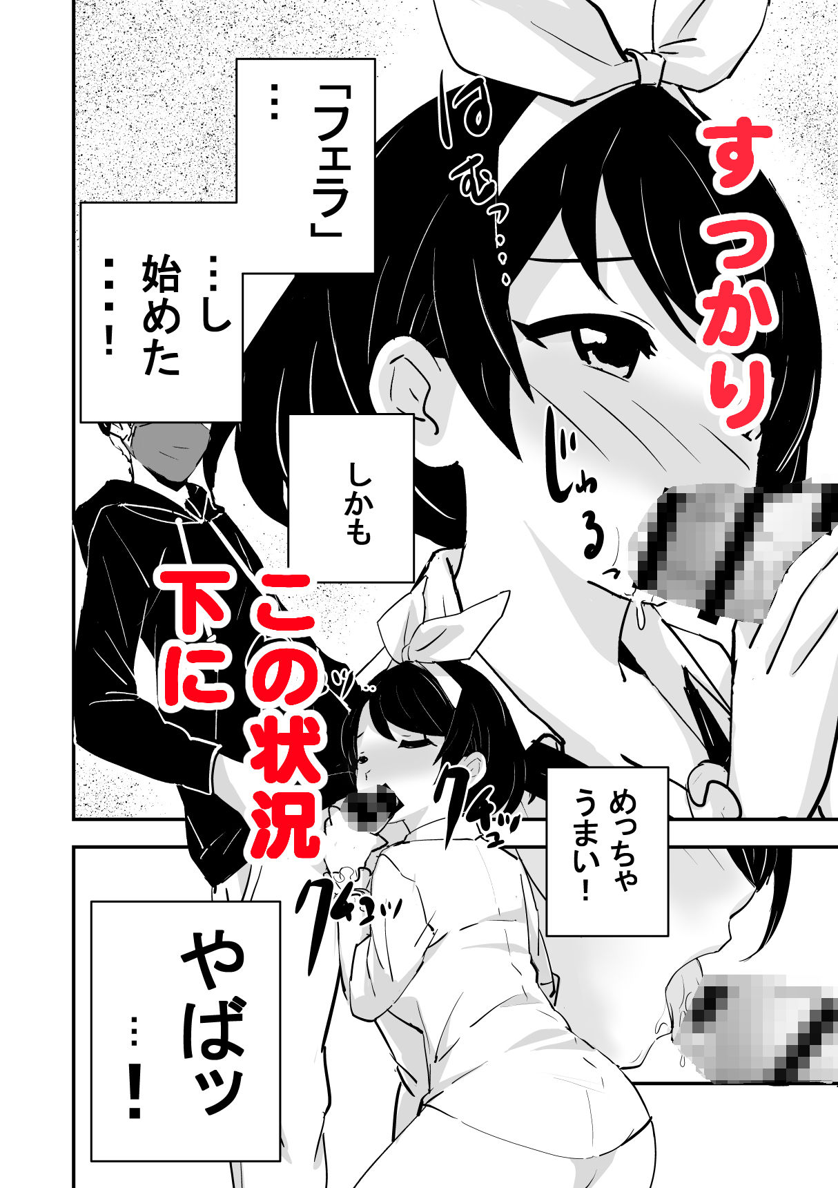 サンプル画像5:俺の妹が最近おかしいので調査してみたら…？(ホップビール) [d_414324]