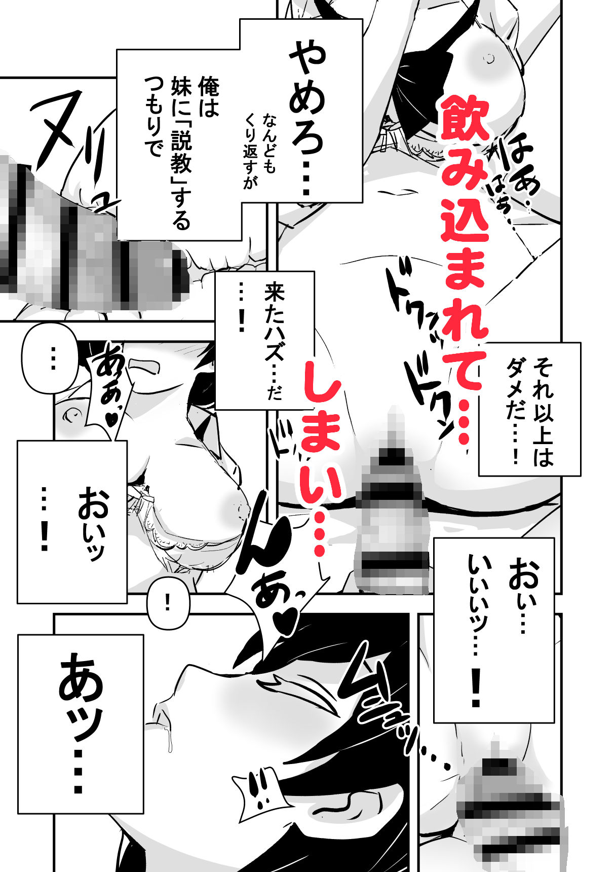 サンプル画像6:俺の妹が最近おかしいので調査してみたら…？(ホップビール) [d_414324]