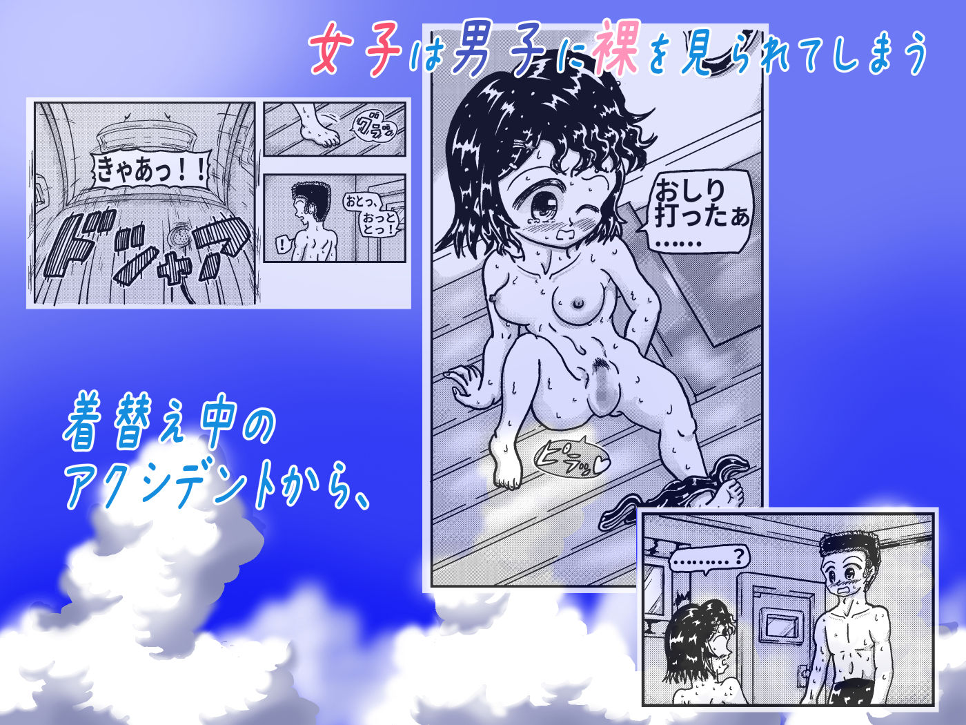 サンプル画像2:水泳部男女が裸でプールに入る話(Hmonkey) [d_414335]