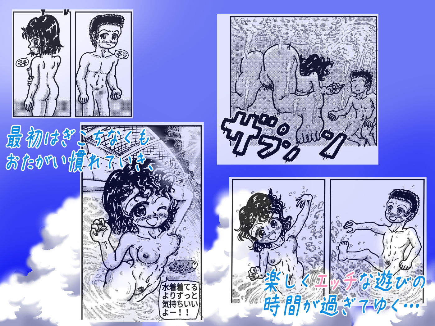 サンプル画像4:水泳部男女が裸でプールに入る話(Hmonkey) [d_414335]