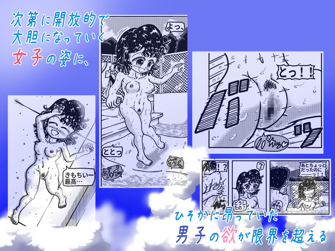 サンプル画像5:水泳部男女が裸でプールに入る話(Hmonkey) [d_414335]