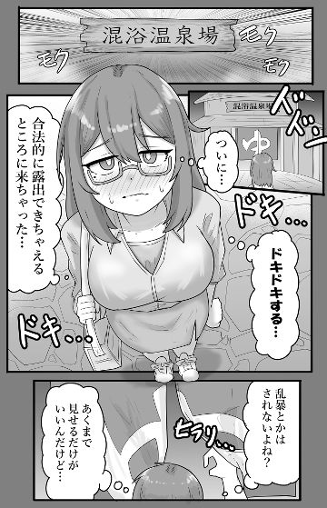 サンプル画像2:【露出】混浴でお触りされる地味系巨乳少女(ibuki工房) [d_414354]