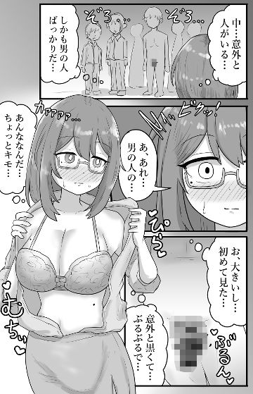サンプル画像3:【露出】混浴でお触りされる地味系巨乳少女(ibuki工房) [d_414354]