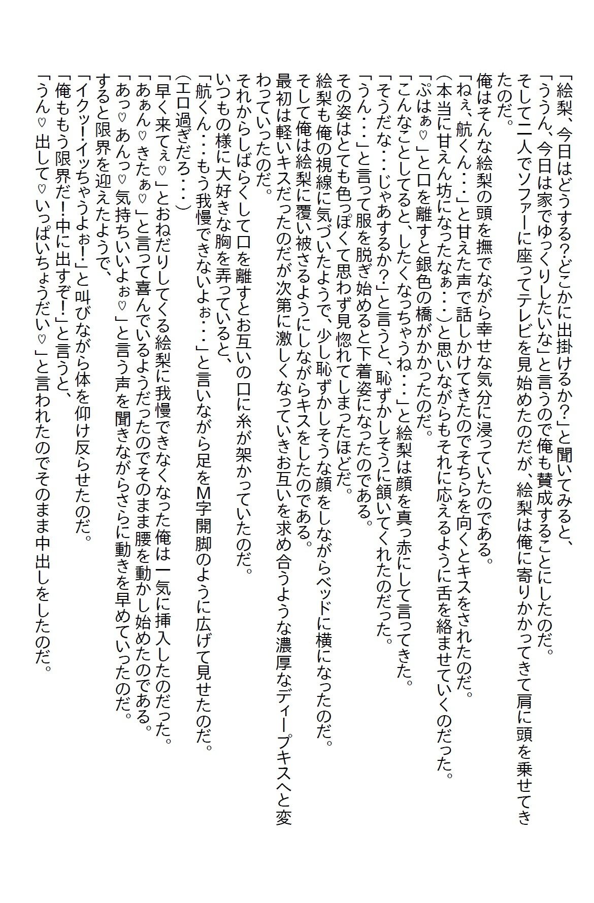 【お気軽小説】会社の高嶺の花をお持ち帰りして何もしなかったら翌日にリベンジエッチしてきた