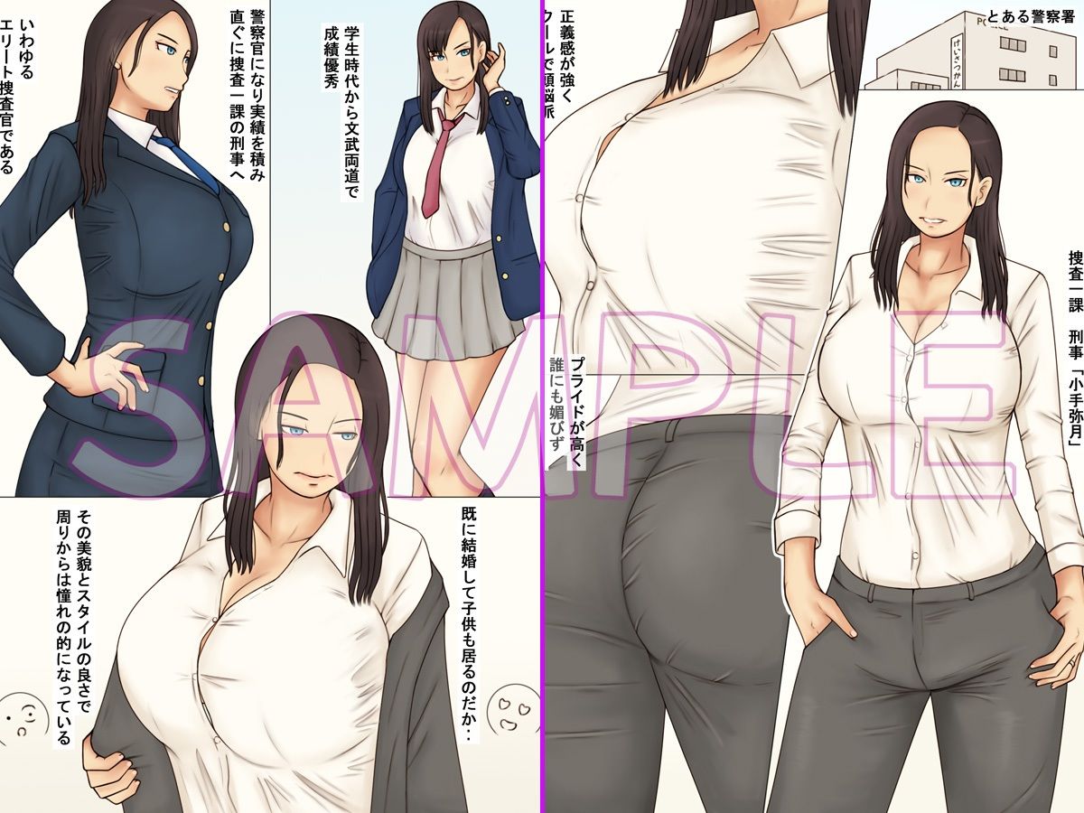 サンプル画像1:快感に抗うエリート人妻捜査官(なみなみぱいん) [d_414375]